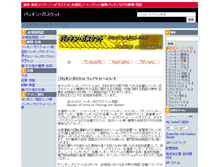 Tablet Screenshot of pg.jisw.com