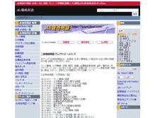 Tablet Screenshot of jisw.com