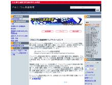 Tablet Screenshot of al.jisw.com