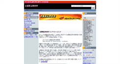 Desktop Screenshot of ht.jisw.com