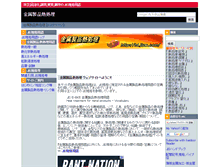 Tablet Screenshot of ht.jisw.com